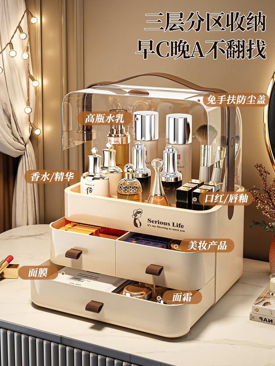 化妆品收纳盒桌面抽屉式高级感防尘大容量梳妆台护肤品面膜置物架
