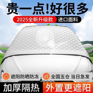 汽车遮阳前挡防晒隔热遮阳挡前挡风玻璃遮光板防雪车衣车罩轿车帘