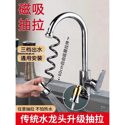外置式磁吸抽拉水嘴厨房卫生间水龙头延伸器多功能增压水咀起泡器