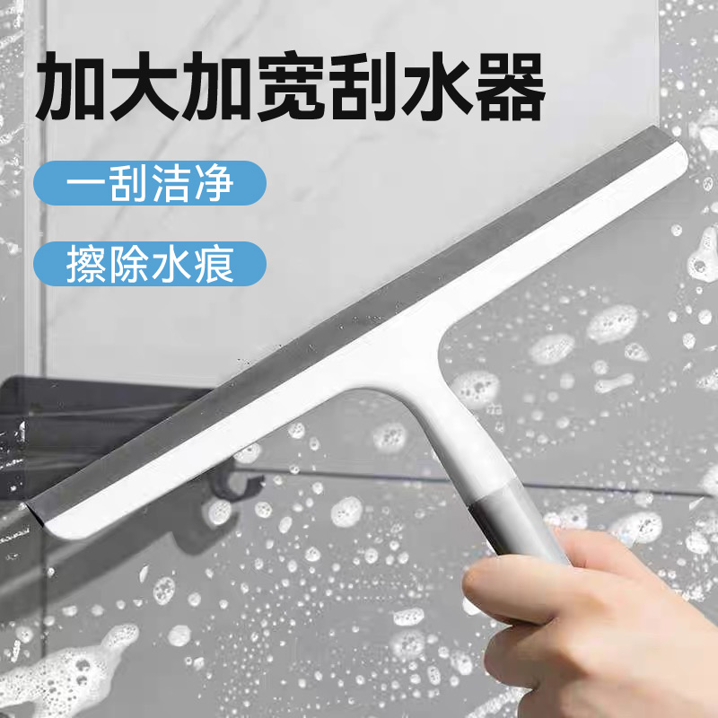 擦玻璃神器家用窗户刮水器保洁专用清洁工具浴室镜子台面硅胶刮板