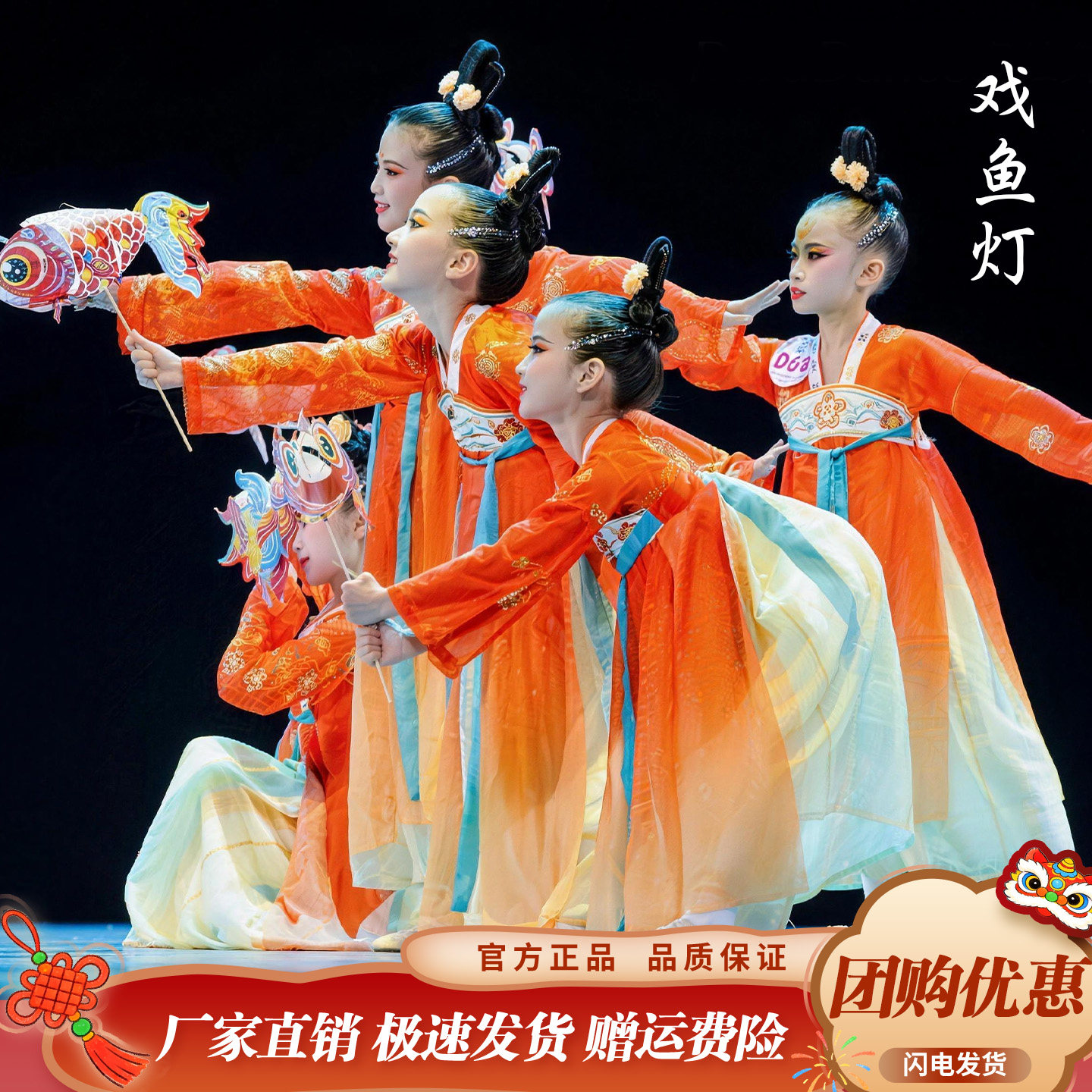 戏鱼灯演出服中国风古典舞汉服儿童古风鱼灯道具女童舞蹈表演服装