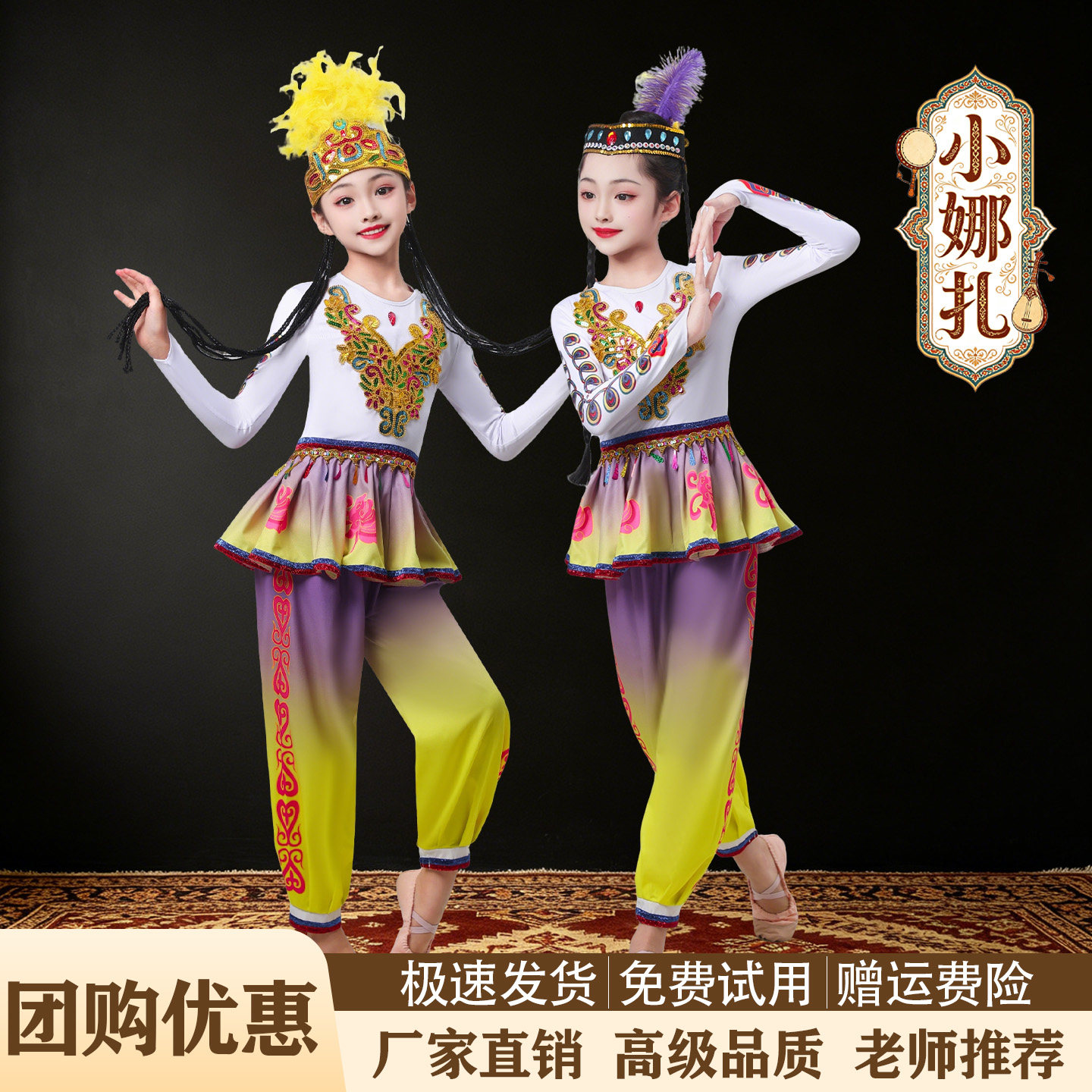 叫我小娜扎演出服少数民族新疆舞蹈哇哈哈维吾尔族手鼓舞表演服装