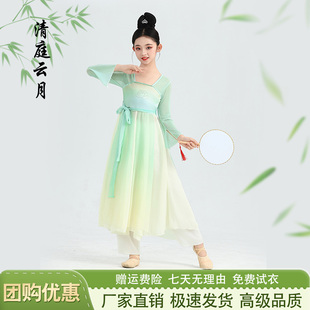清庭云月舞蹈服儿童古典舞演出服身韵纱衣扇子群舞演出服团扇道具