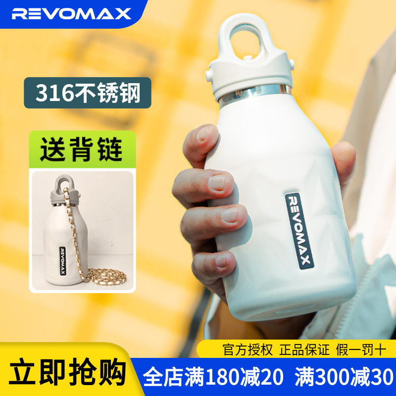 revomax锐虎保温杯无螺纹walk