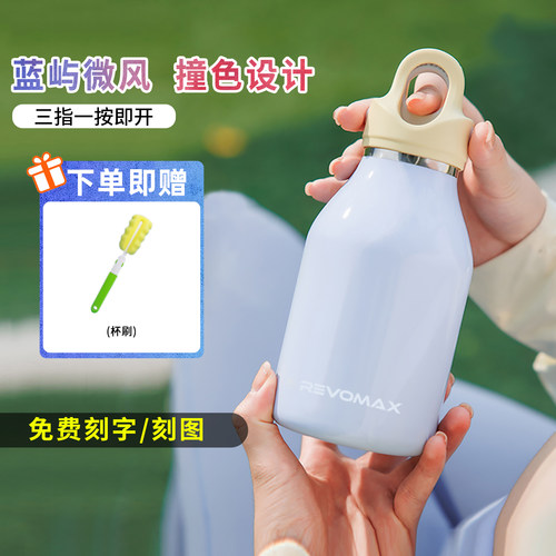 revomax锐虎保温杯无螺纹单手开