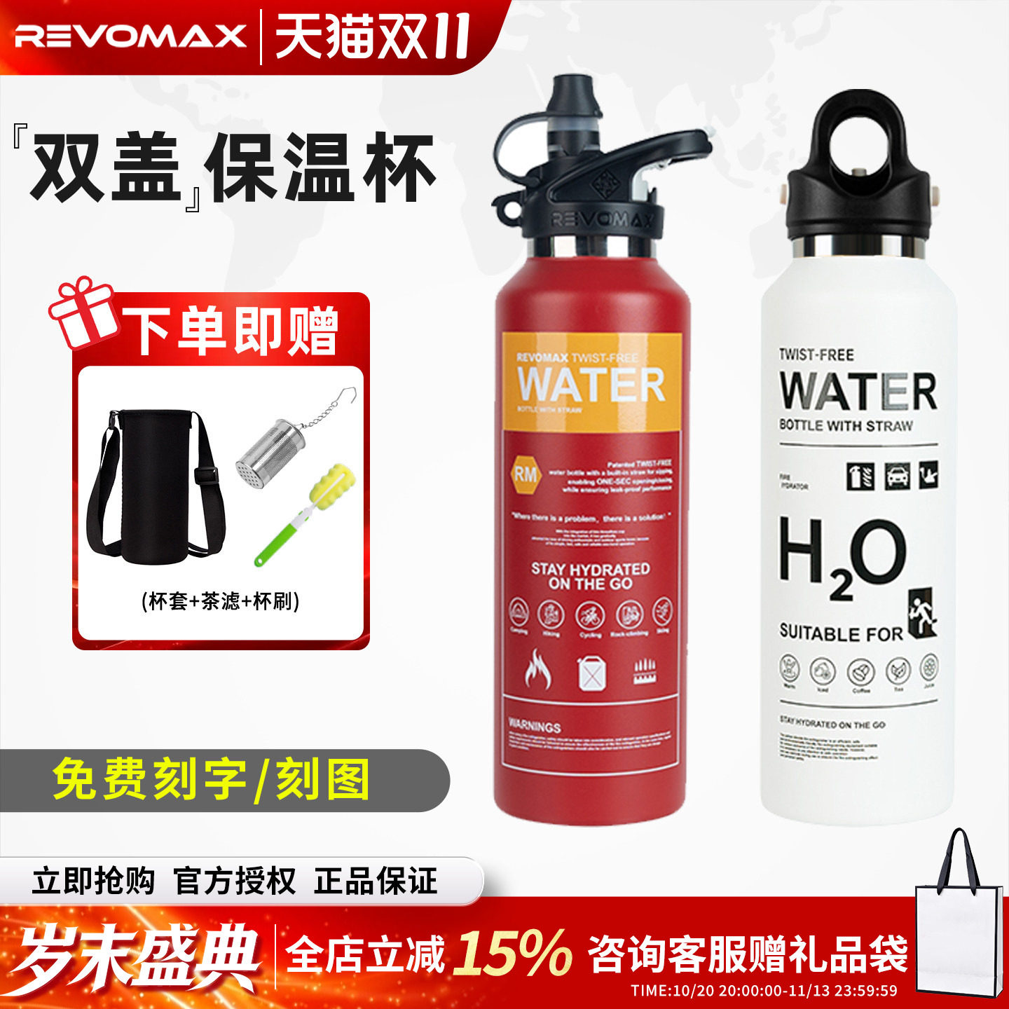 revomax锐虎保温杯双盖无螺纹灭火器造型吸管杯316L不锈钢保冷杯