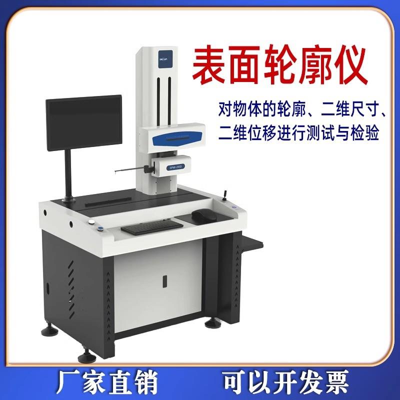 高精度粗糙度轮廓仪形状测量仪台式轮廓测试仪轴类螺纹凸度检测机