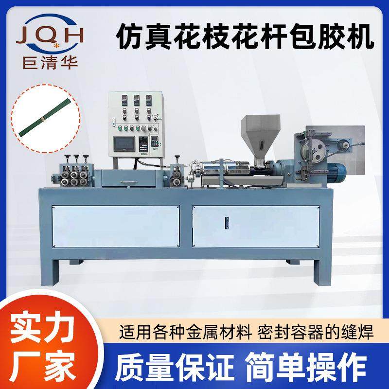 φ0.8-2.5仿真花枝花杆包胶机定制铁线自动包胶包塑切断机器,五金/工具,其他机械五金,淘宝优惠券,粉丝福利购,淘宝优惠卷