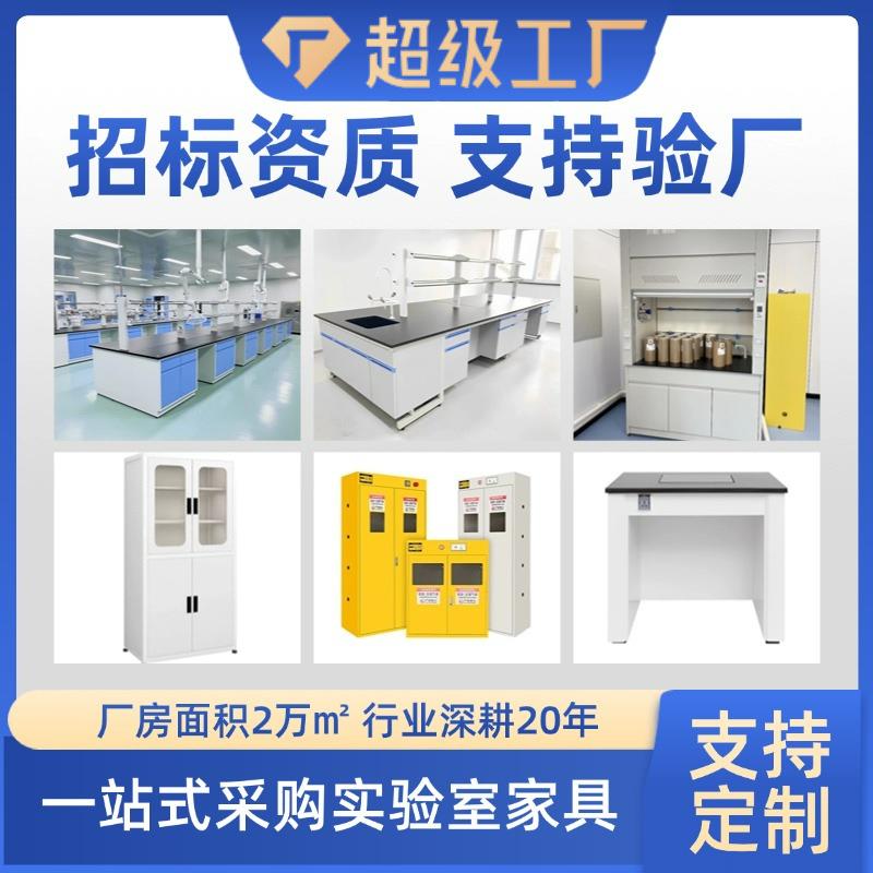 实验室钢木实验台工作台全钢边台化验室医院操作台通风柜PP试验桌