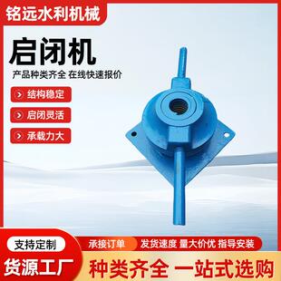平推螺杆式启闭机直连式侧摇启闭机手电两用启闭机手推启闭机
