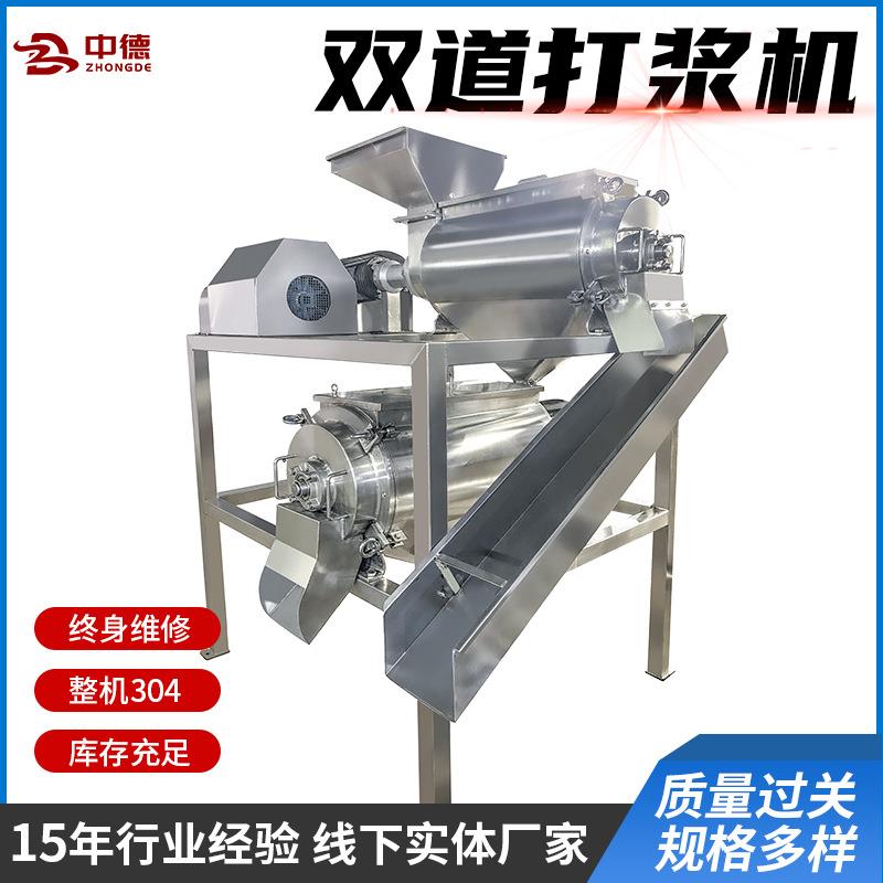 芒果去核打浆机水果打浆机果蔬打浆机食品机械专用打浆机0.5吨