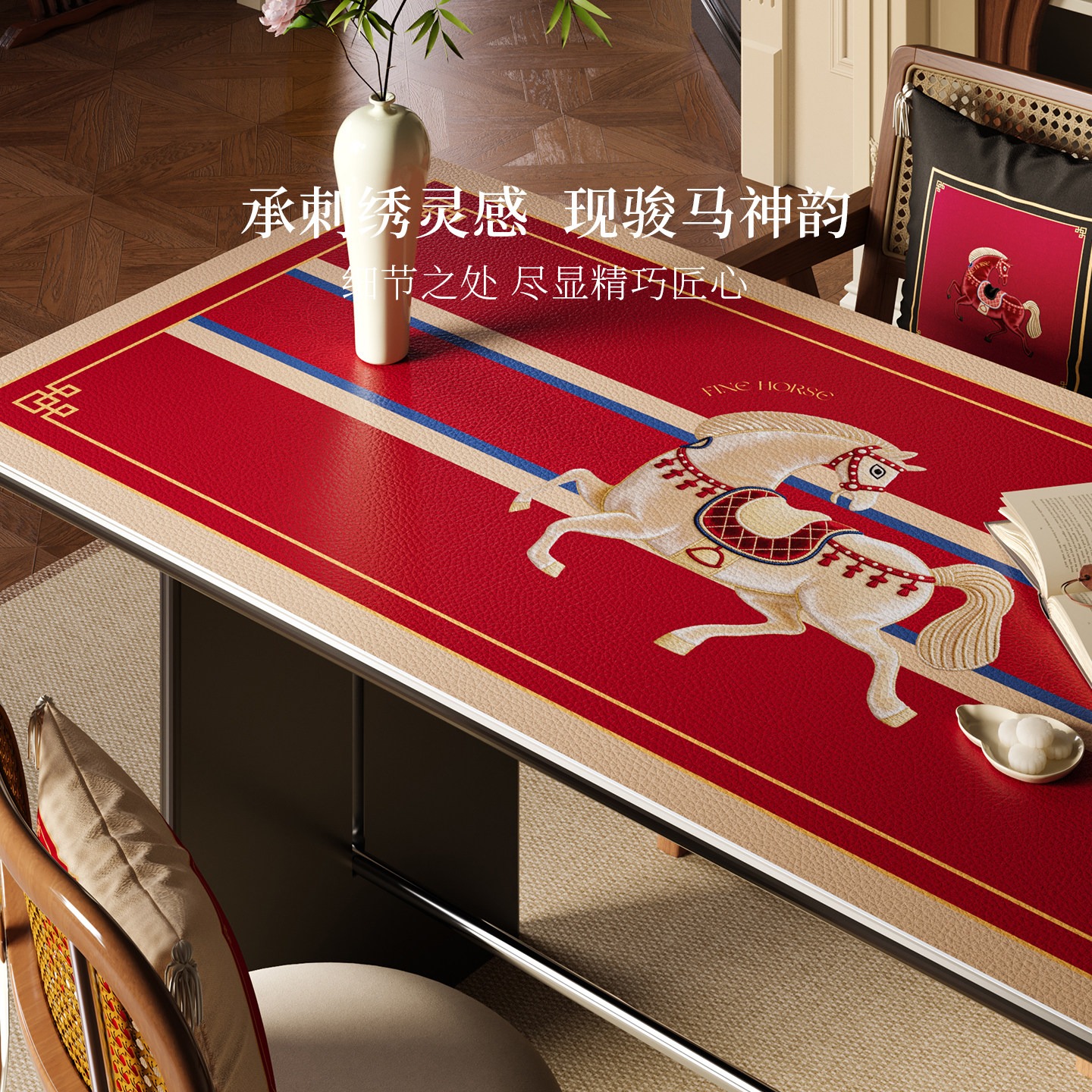 金玉良驹红色餐桌垫子布长方形2026新款皮革隔热防油防水烫高级感