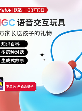 Haivivi BubblePal巴波泡智能对话玩偶陪伴益智早教儿童AI玩具