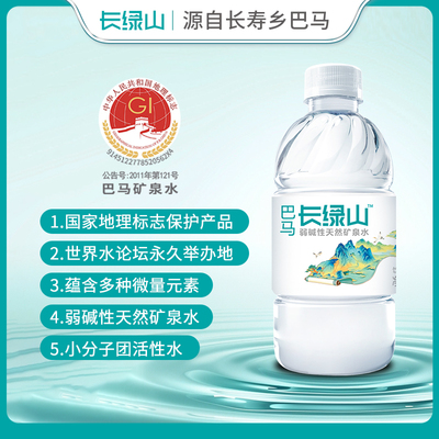 巴马长绿山天然矿泉水350ml