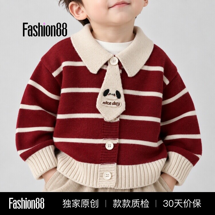 儿童春秋2026新款秋男童开衫毛衣外套洋气秋针织衫宝宝婴儿毛线衣