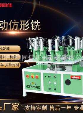 加工设备MX7216D自动仿形铣可带砂光木工机械镂铣机