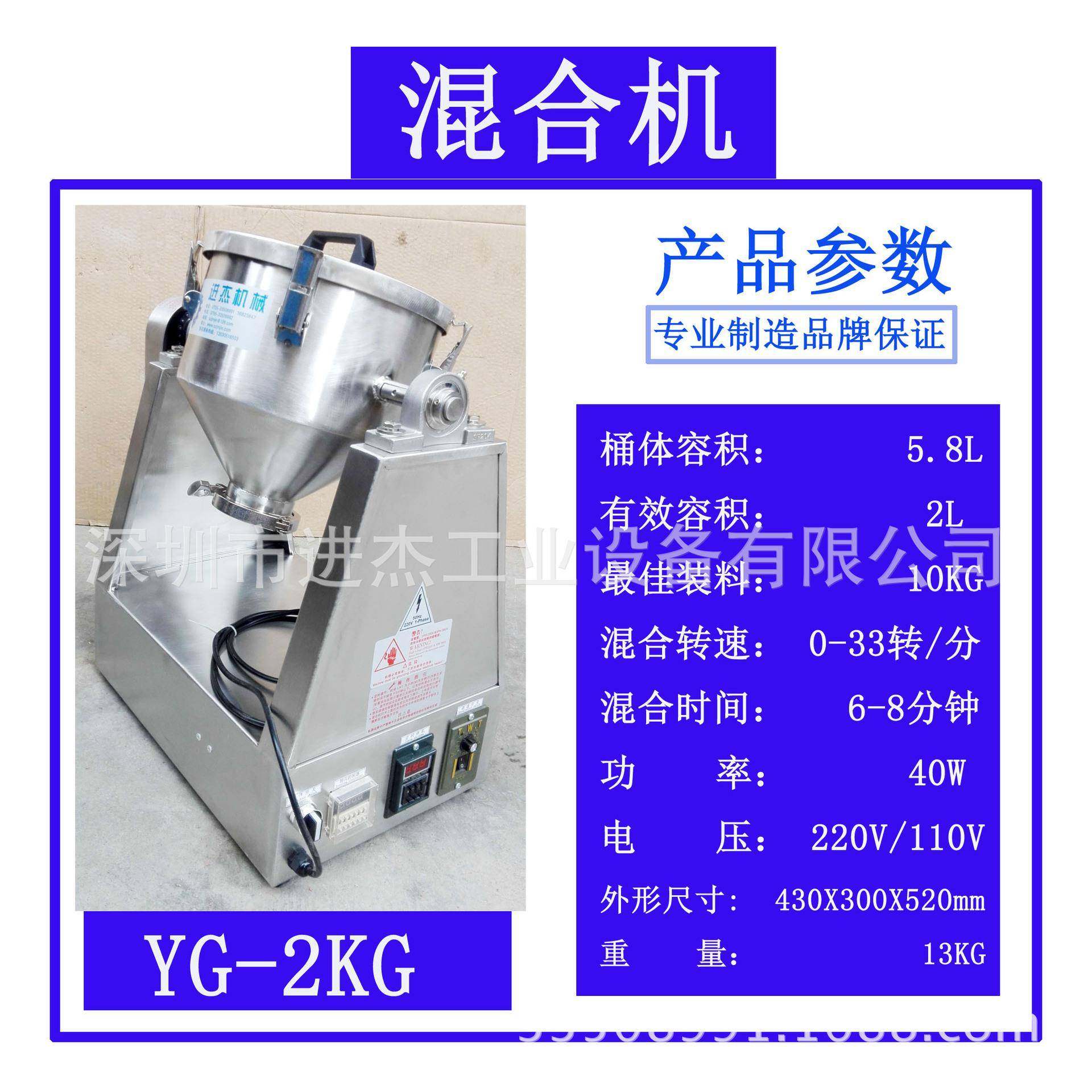 2KG不锈钢混匀机2L食品级混合机2KG饲料药粉混合纳米材料混合机,工业油品/胶粘/化学/实验室用品,混合设备,淘宝优惠券,粉丝福利购,淘宝优惠卷