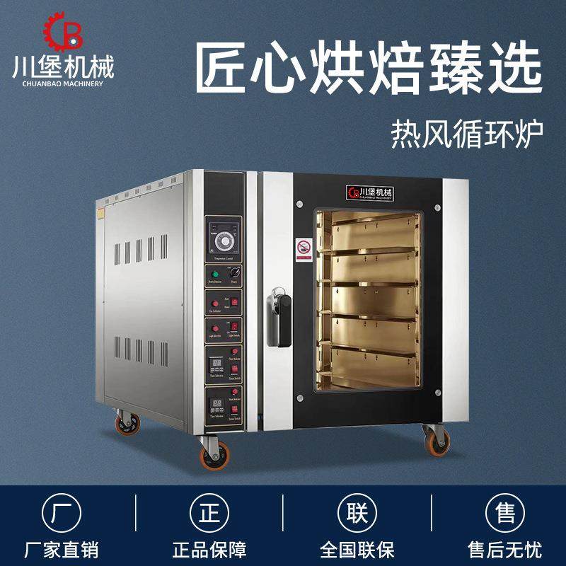 柏川电力热风循环热风炉商用五盘电烤炉蛋糕面包全自动喷雾电烤箱,清洗/食品/商业设备,其他食品加工设备,淘宝优惠券,粉丝福利购,淘宝优惠卷