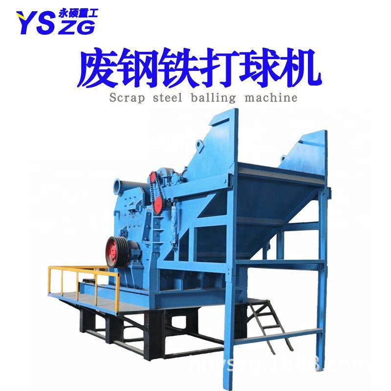 金属破碎机轻薄料粉碎机铝合金型材揉球机不锈钢废料搓球机,机械设备,破碎机,淘宝优惠券,粉丝福利购,淘宝优惠卷