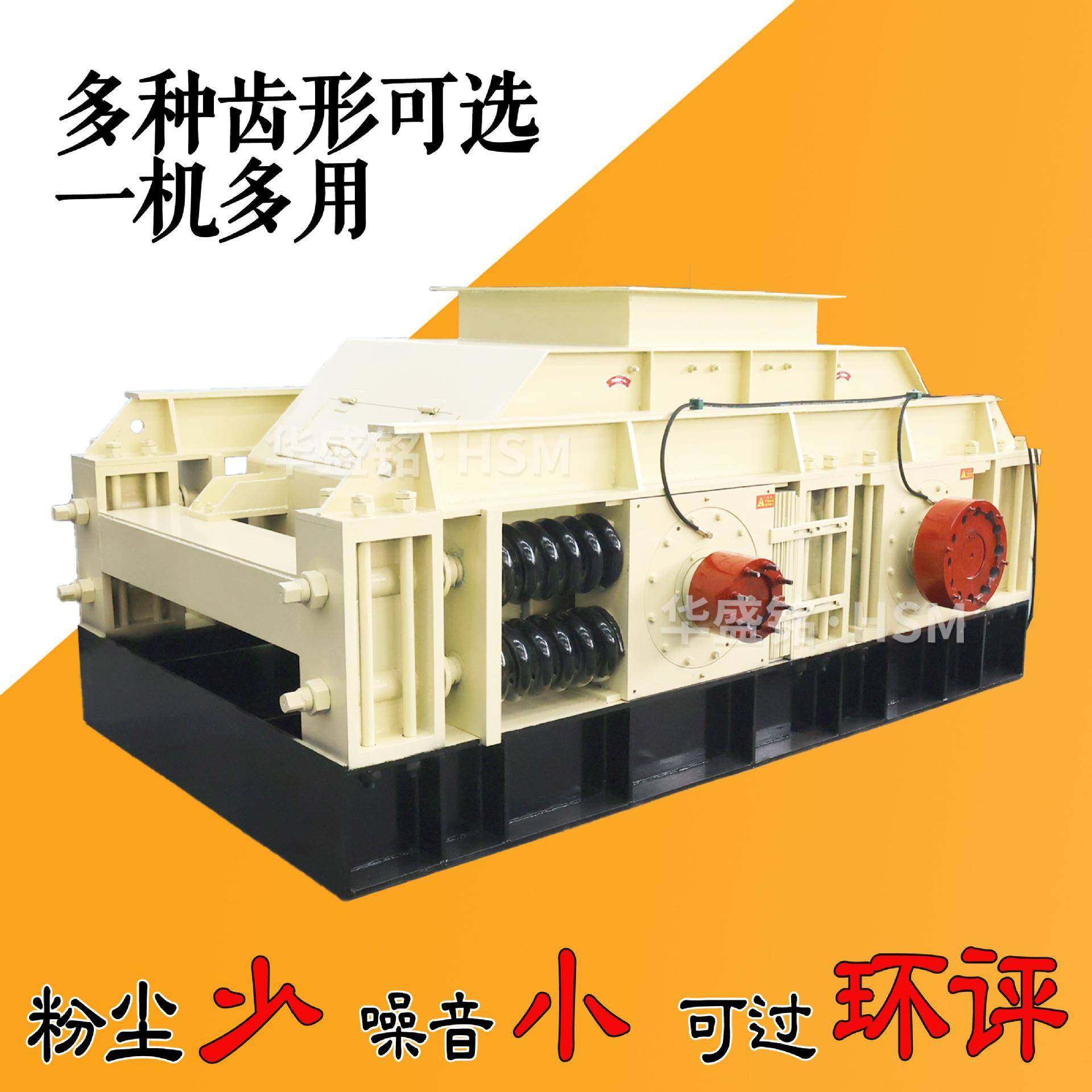 狼牙辊破碎机900沥青强力液压四齿辊破双齿辊拉挤破碎机,机械设备,破碎机,淘宝优惠券,粉丝福利购,淘宝优惠卷