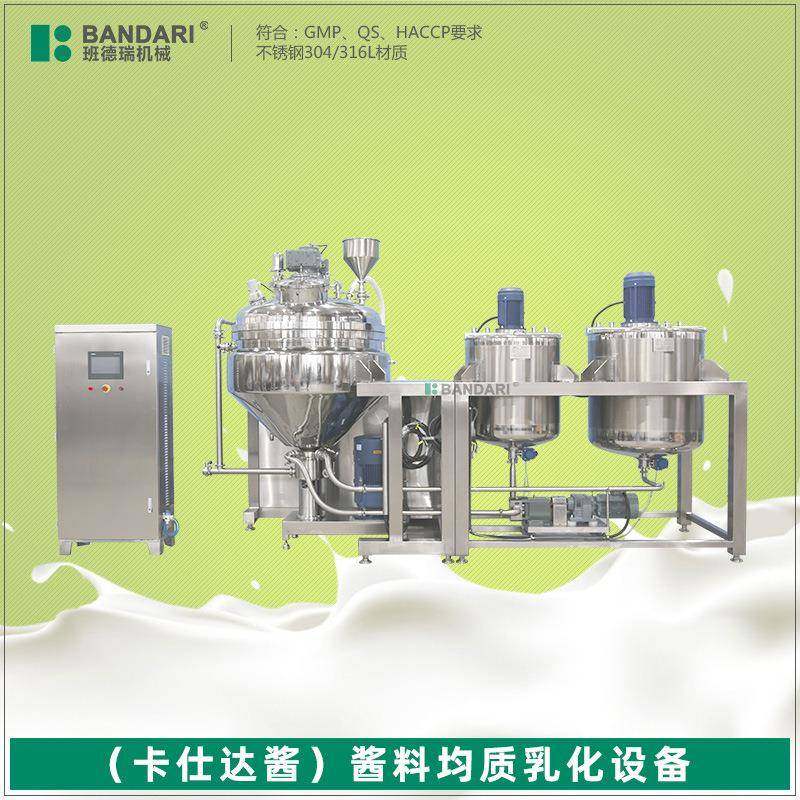 食品酱料奶油番茄卡仕达酱加热均质乳化锅一体真空乳化配套系统,清洗/食品/商业设备,乳化机,淘宝优惠券,粉丝福利购,淘宝优惠卷
