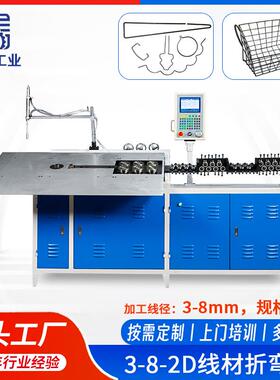 全自动钢丝弯线机3-82d铁丝折弯机厨卫置物架线材成型机弯钩机
