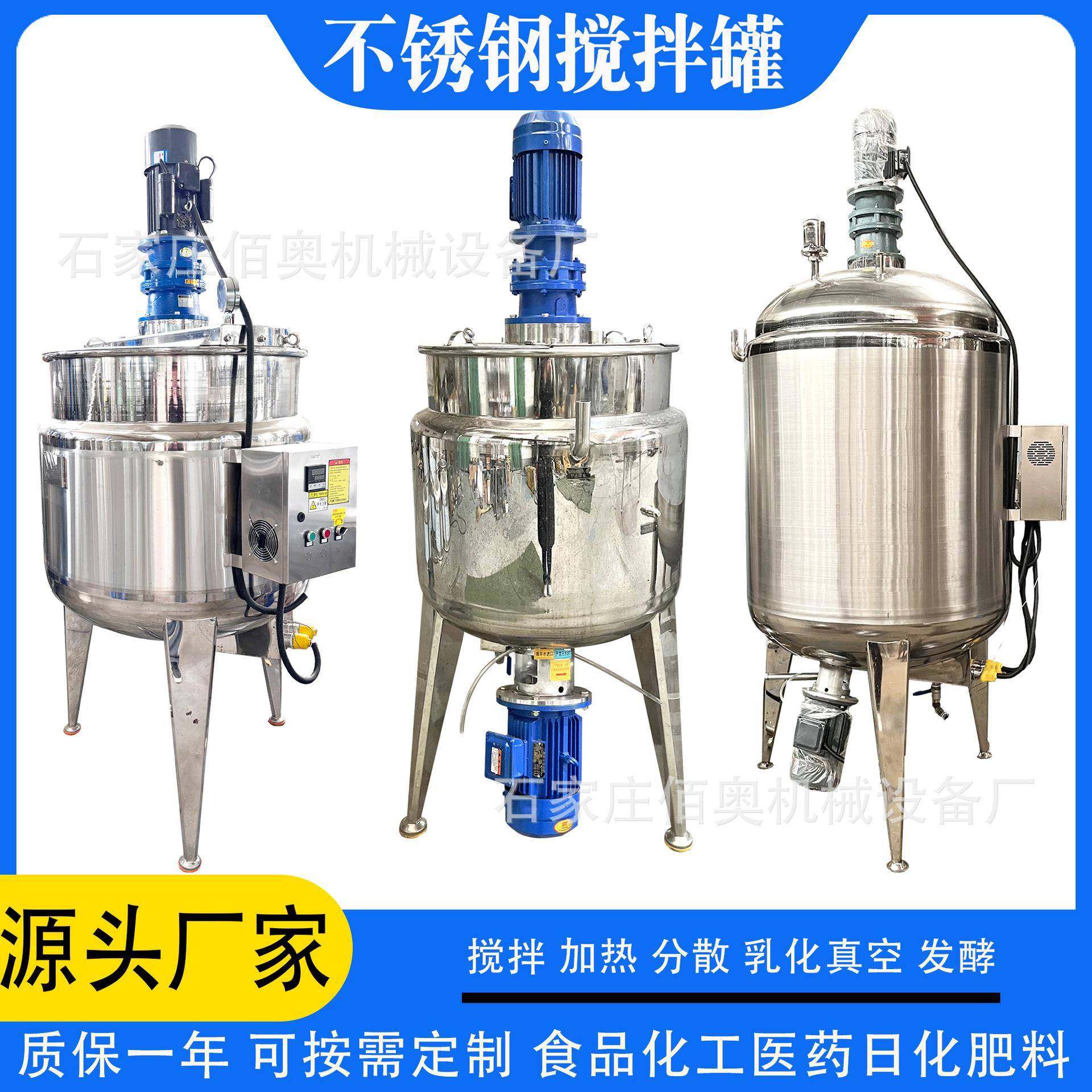 酱料电加热搅拌罐洗洁精316不锈钢搅拌桶膏体乳化分散真空反应釜,清洗/食品/商业设备,乳化机,淘宝优惠券,粉丝福利购,淘宝优惠卷