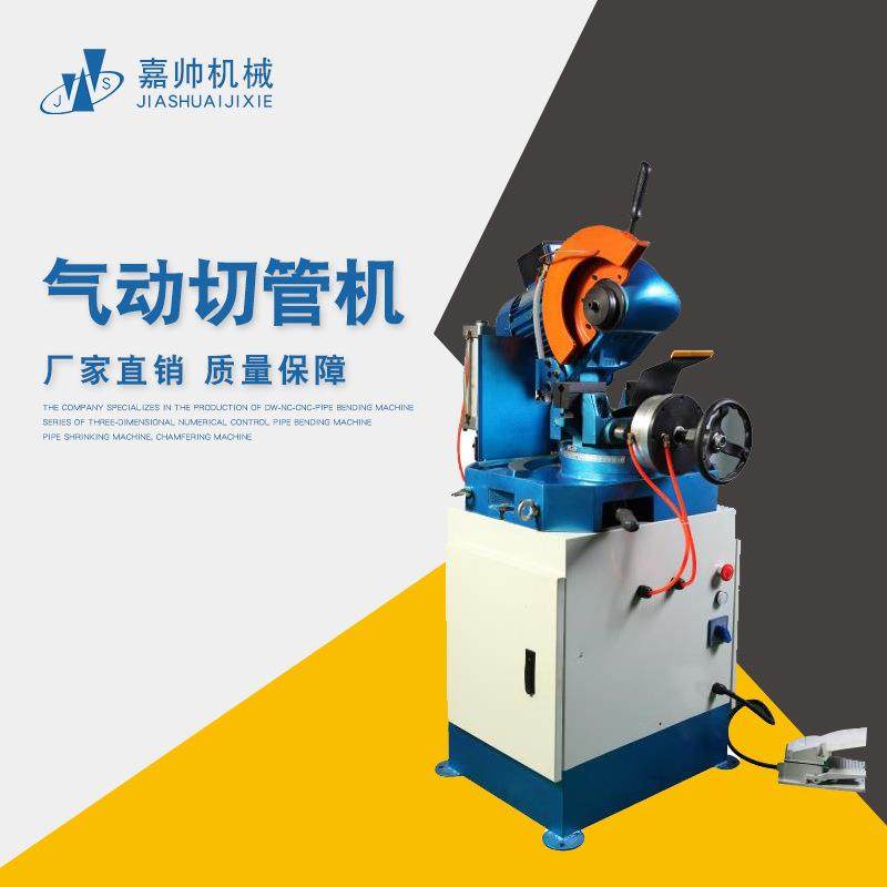 厂家供应气动切管机半自动管材切割机无毛刺小型高速切管机,五金/工具,其他机械五金,淘宝优惠券,粉丝福利购,淘宝优惠卷