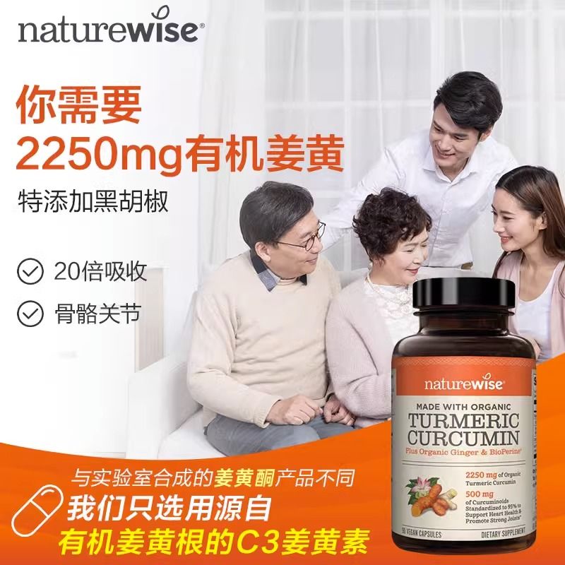 Naturewise美国进口黑胡