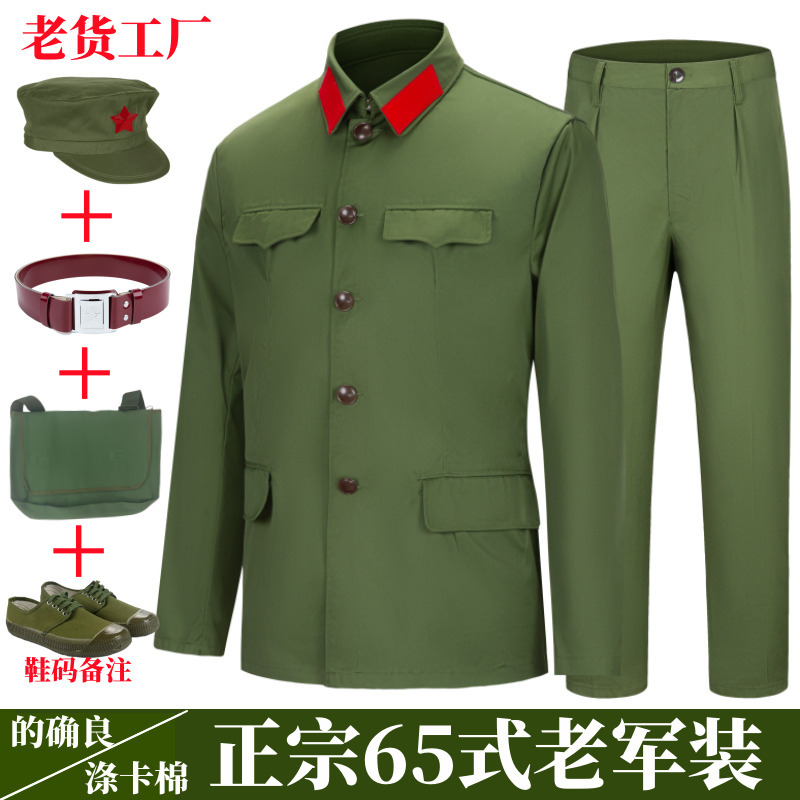 的确良65式军干服老兵怀旧战友聚会涤卡棉服装套装女兵军衣干部服