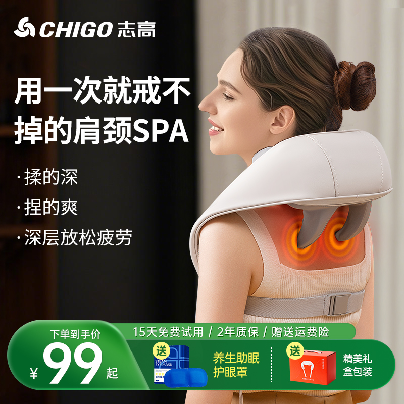 志高颈椎按摩器肩颈部按摩仪礼物