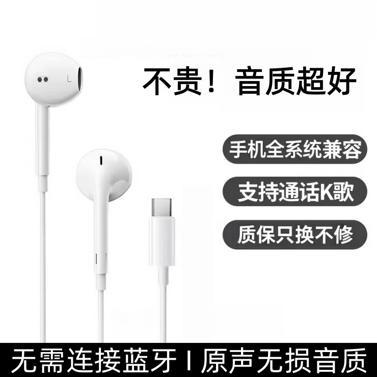 Type-C有线耳机半入耳式睡眠不压原声无损音质运动游戏耳机通用