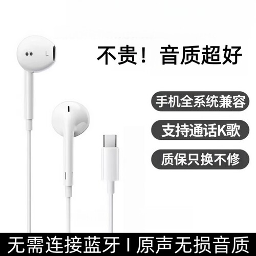 Type-C有线耳机半入耳式睡眠不压原声无损音质运动游戏耳机通用