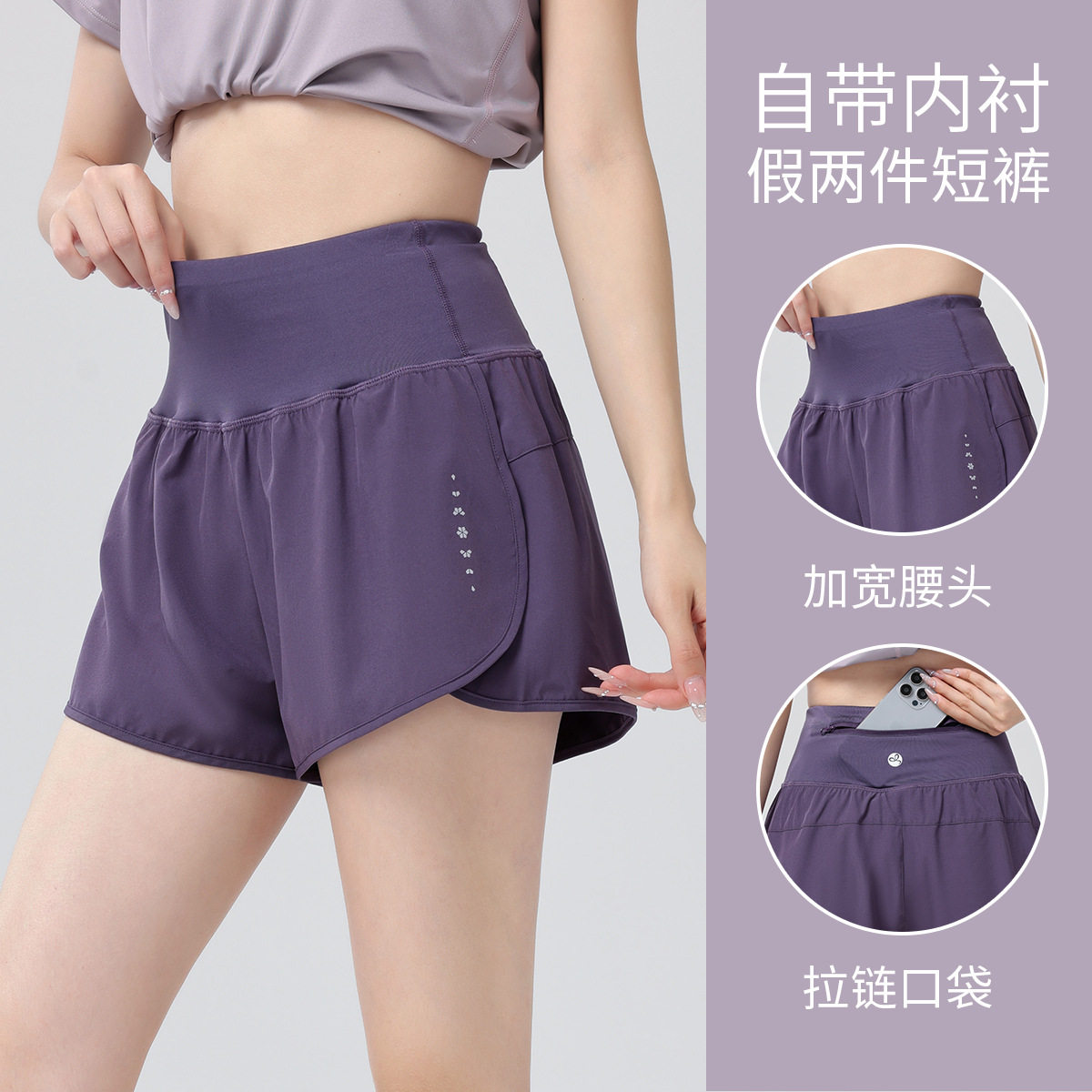 飞比特官网夏季瑜伽短裤女防走光假两件运动健身裤薄款后口袋速干