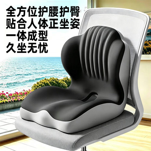 日式良品连体坐垫带记忆棉靠背一体座垫办公室椅垫透气护腰美臀垫