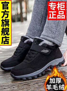 红蜻蜓正品老人鞋冬季加绒健步