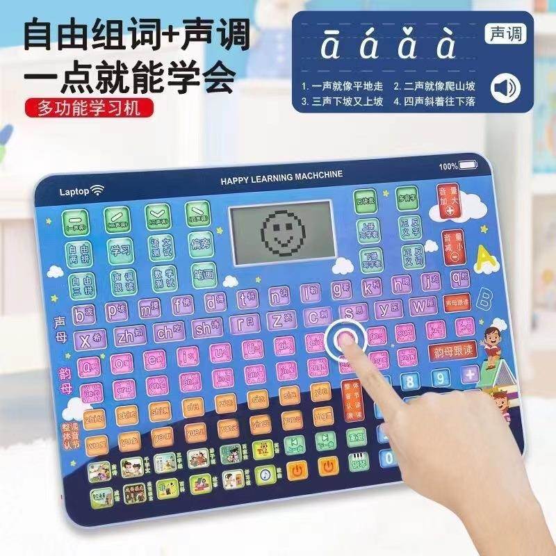 一年级汉语拼读拼音学习机训练神器点读学习机幼儿衔接小学生早教