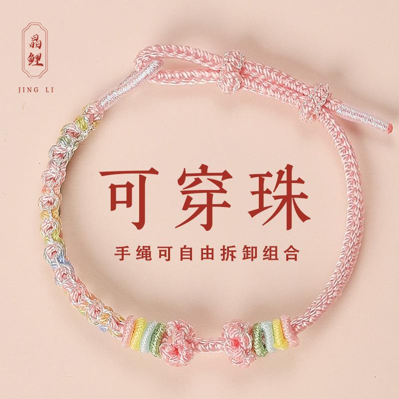 纯手工编织红绳手链女半成品可穿珠黄金转运珠配件手绳送礼物