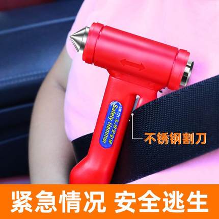 汽车载安全锤车用多功能破窗器砸窗救生逃生锤应急消防带底座割刀