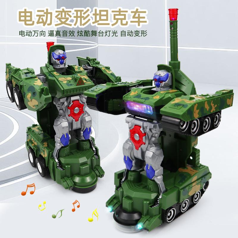 抖音儿童玩具同款万向坦克变形机器人电动模型对战跨境地摊货源