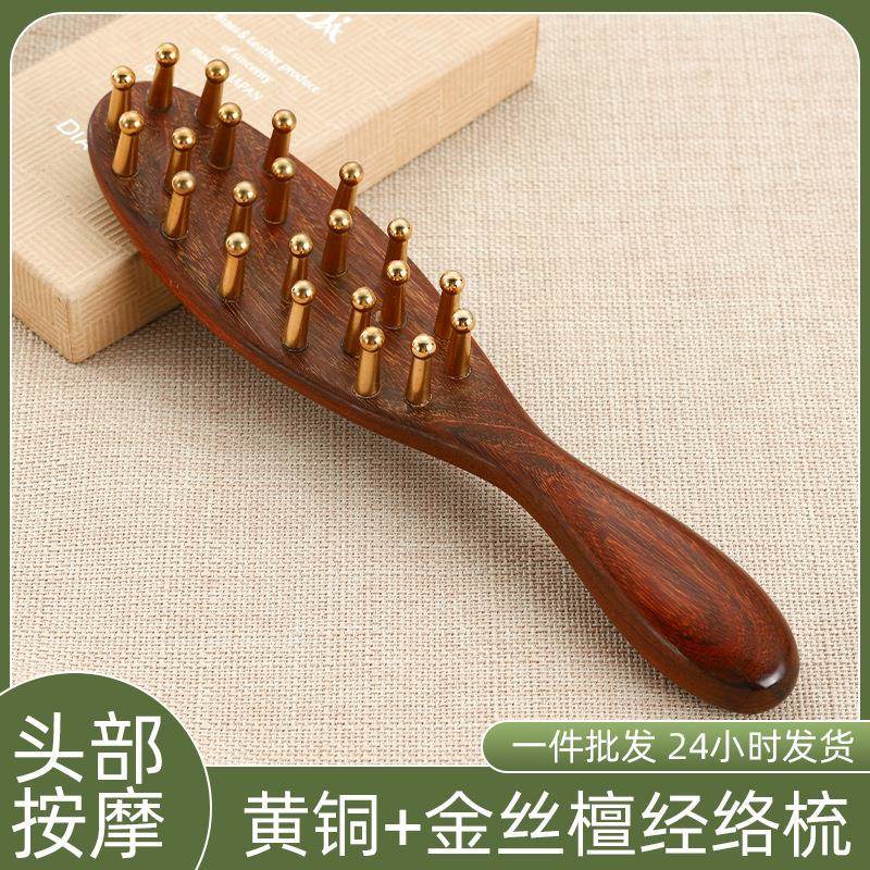 黄铜长柄按摩梳子头皮头部经络梳加厚宽齿疗女士金丝檀木气垫梳子