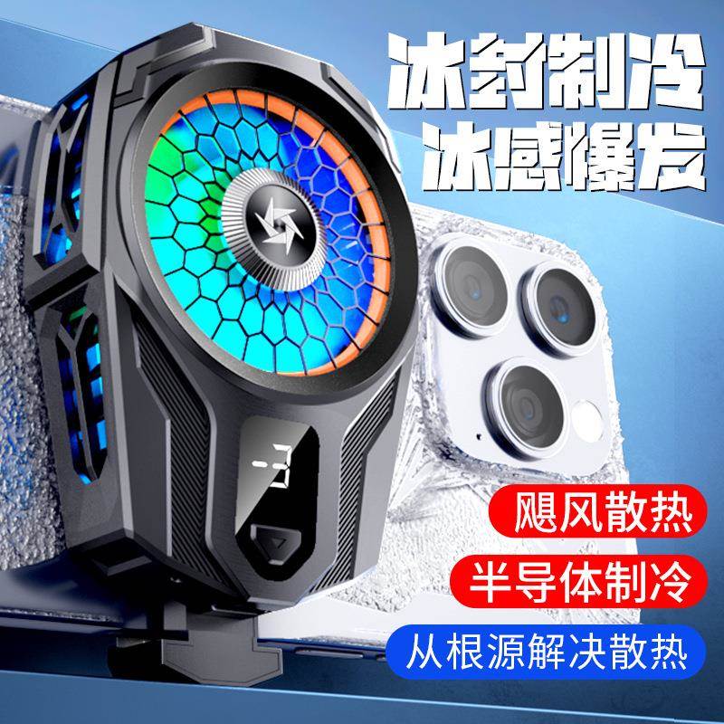16半导体手机散热器结冰制冷背夹手机降温神器游戏电竞直播通用