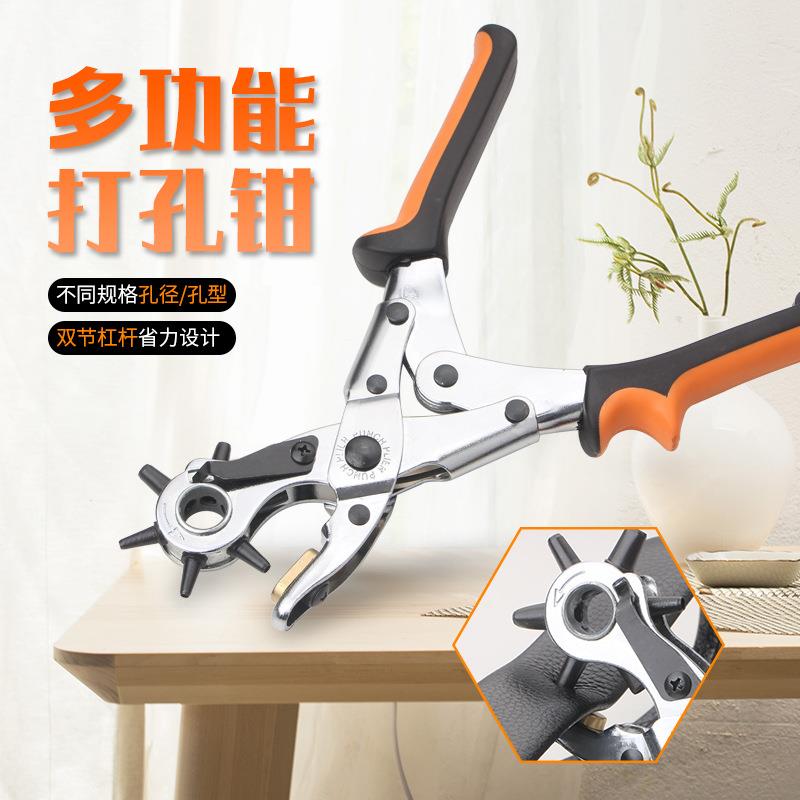 皮带打孔器打孔钳多功能打眼打洞器皮革钳手动工具腰带椭圆孔扁钳