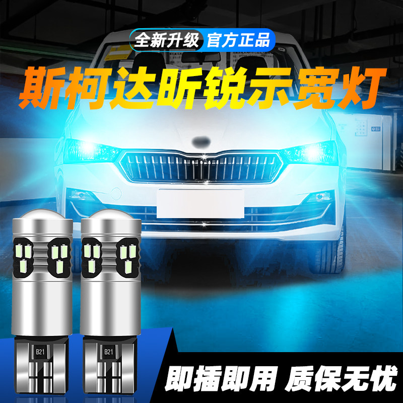 适用于昕锐超亮LED示宽灯