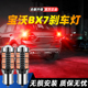 宝沃BX7超亮LED爆闪刹车灯17后尾灯泡改装 适用于16 18款 新宝沃BX7