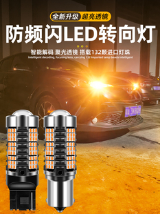 汽车Led转向灯抗频闪解码Led转向灯Py21W灯泡T20转向灯1156双闪光