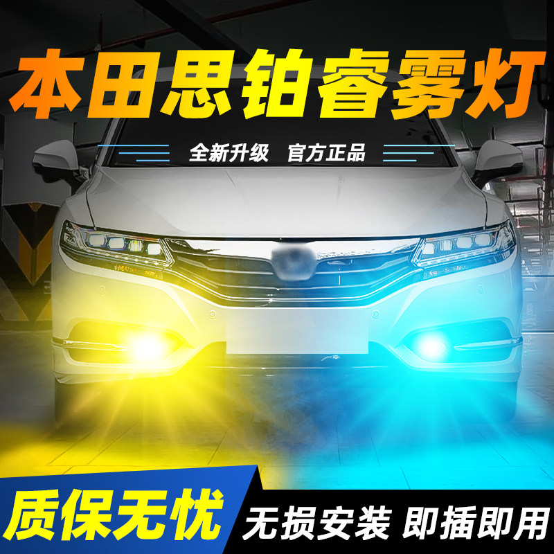 适用于思铂睿超亮LED雾灯