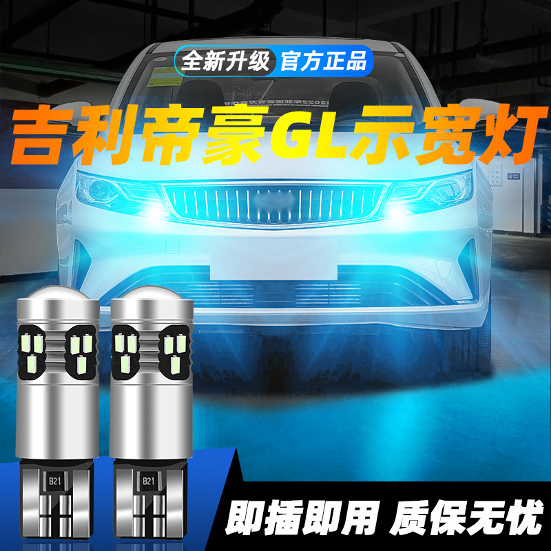 适用于GL超亮LED示宽灯