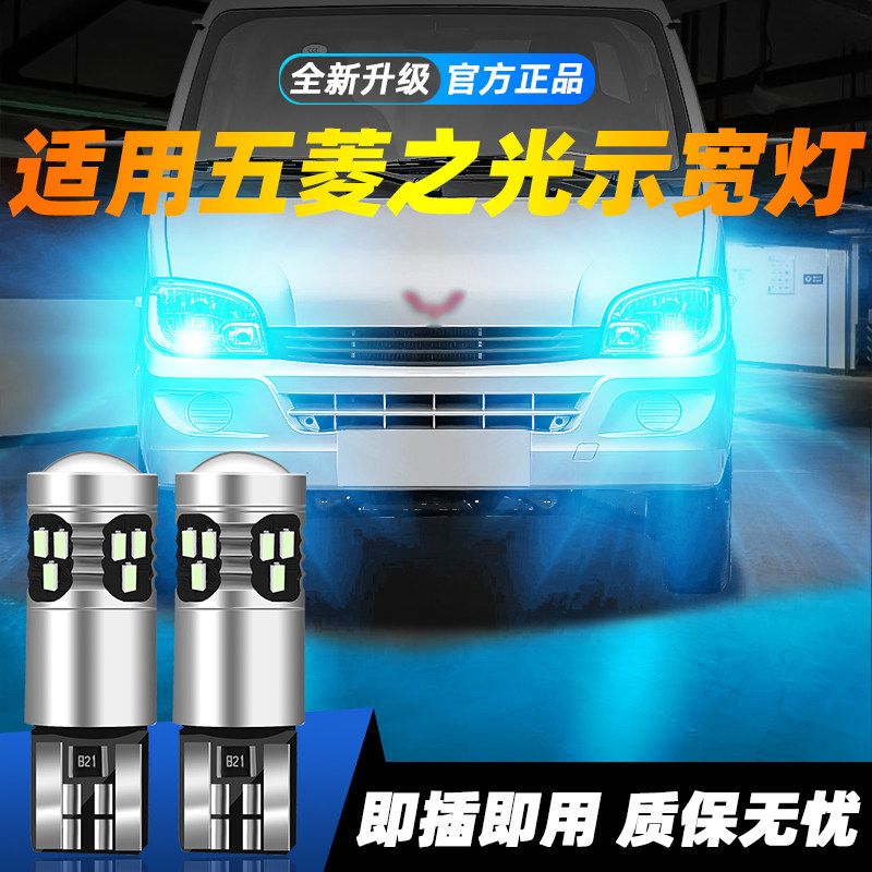 适用于之光超亮LED示宽灯