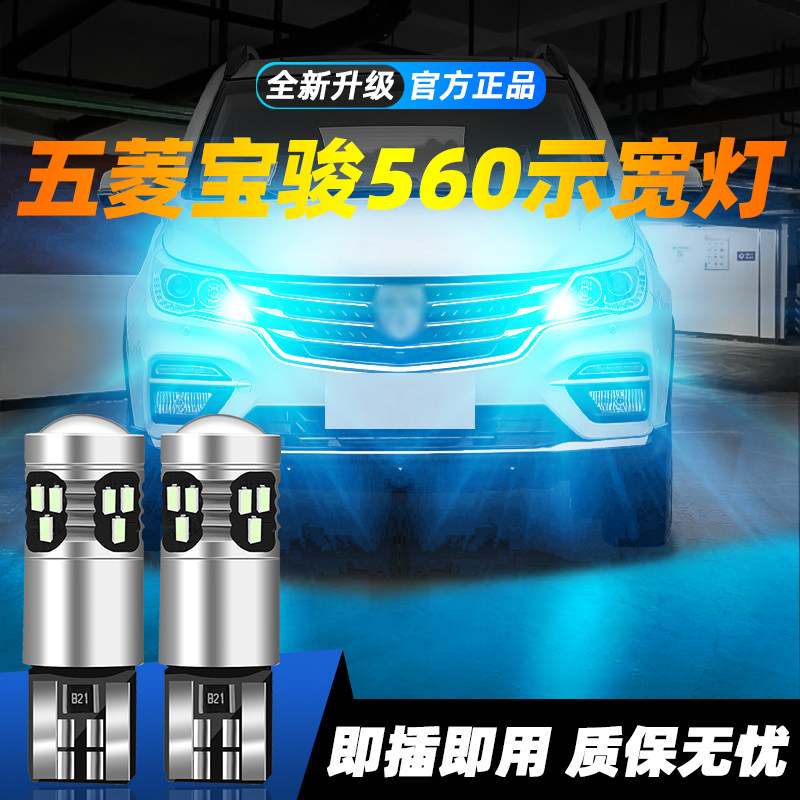 适用于560超亮LED示宽灯